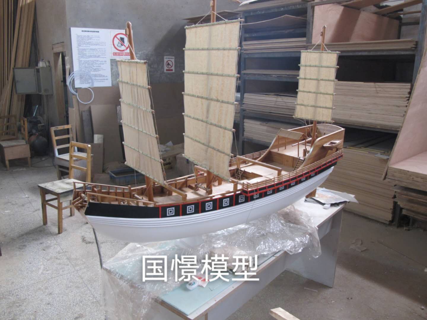 织金县船舶模型